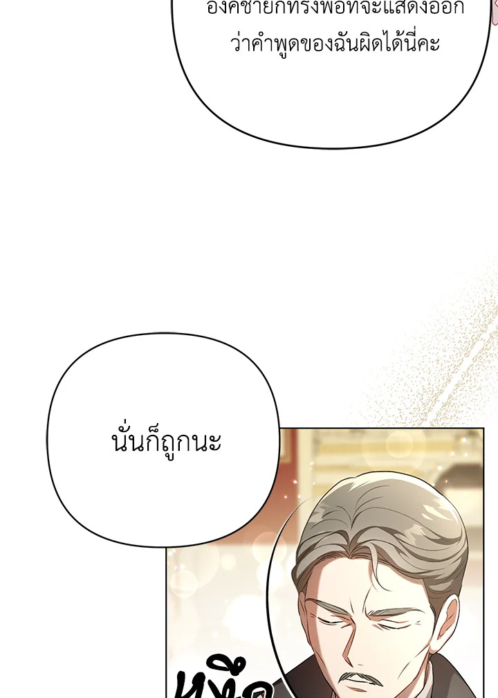I Became the Tyrant’s Translator 25 017
